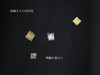 京刺繍染帯「切箔」　田村屋